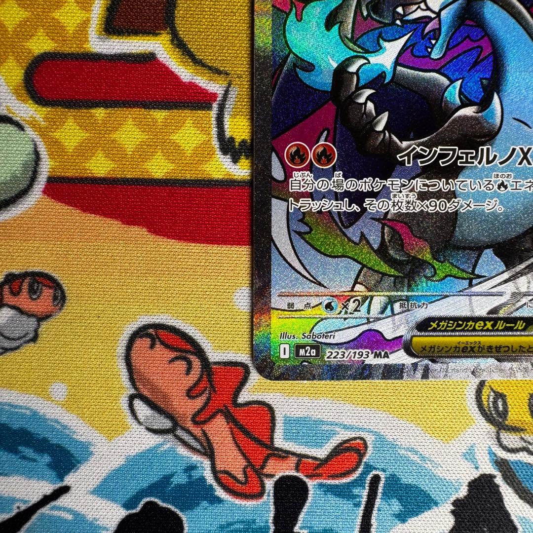 メガリザードンX ex ma 中国 箔押し エラー