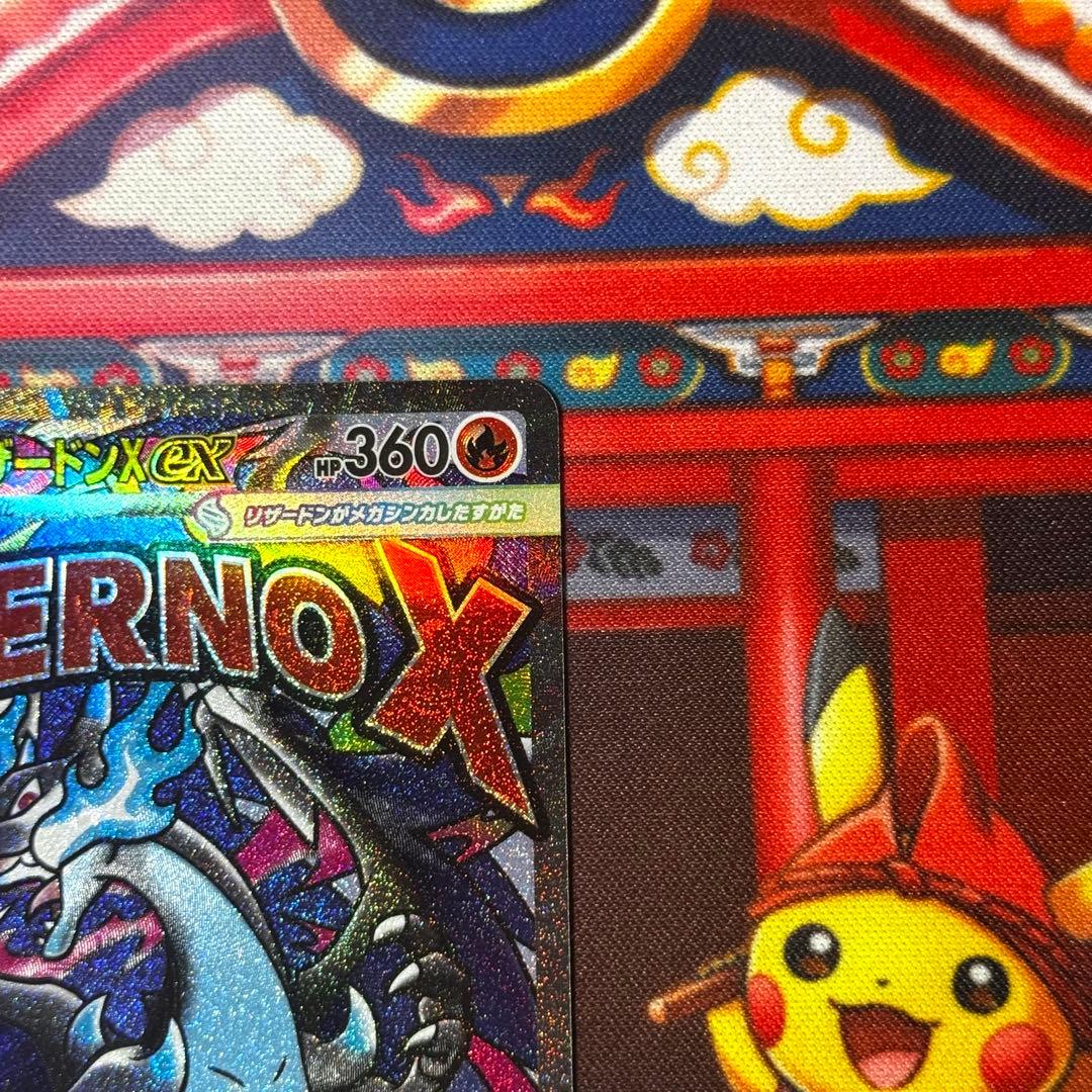 メガリザードンX ex ma 中国 箔押し エラー