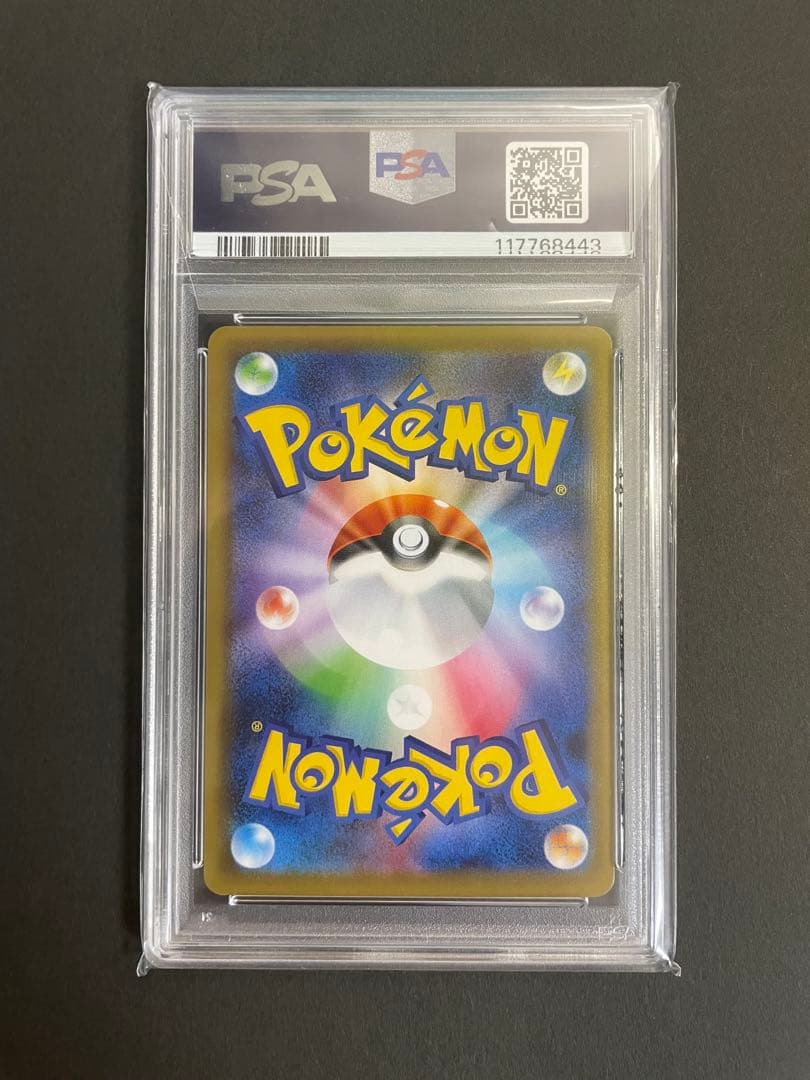 PSA10 バシャーモ Vmax HR (SA)086/070