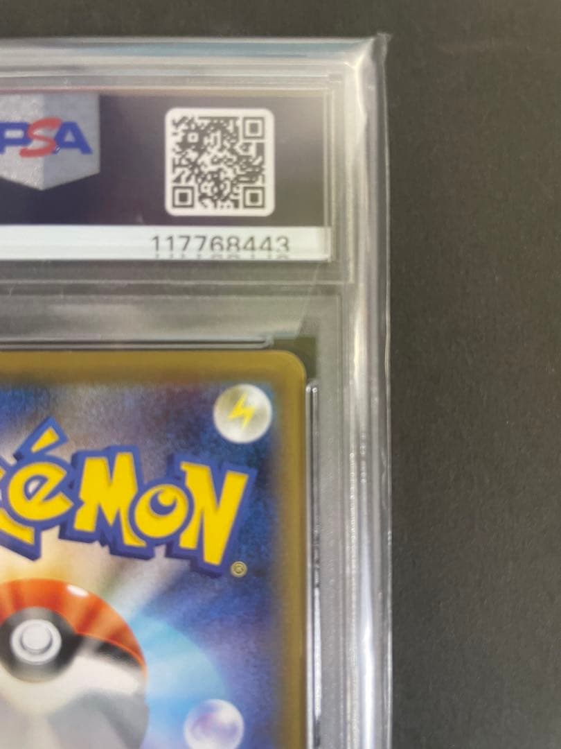 PSA10 バシャーモ Vmax HR (SA)086/070