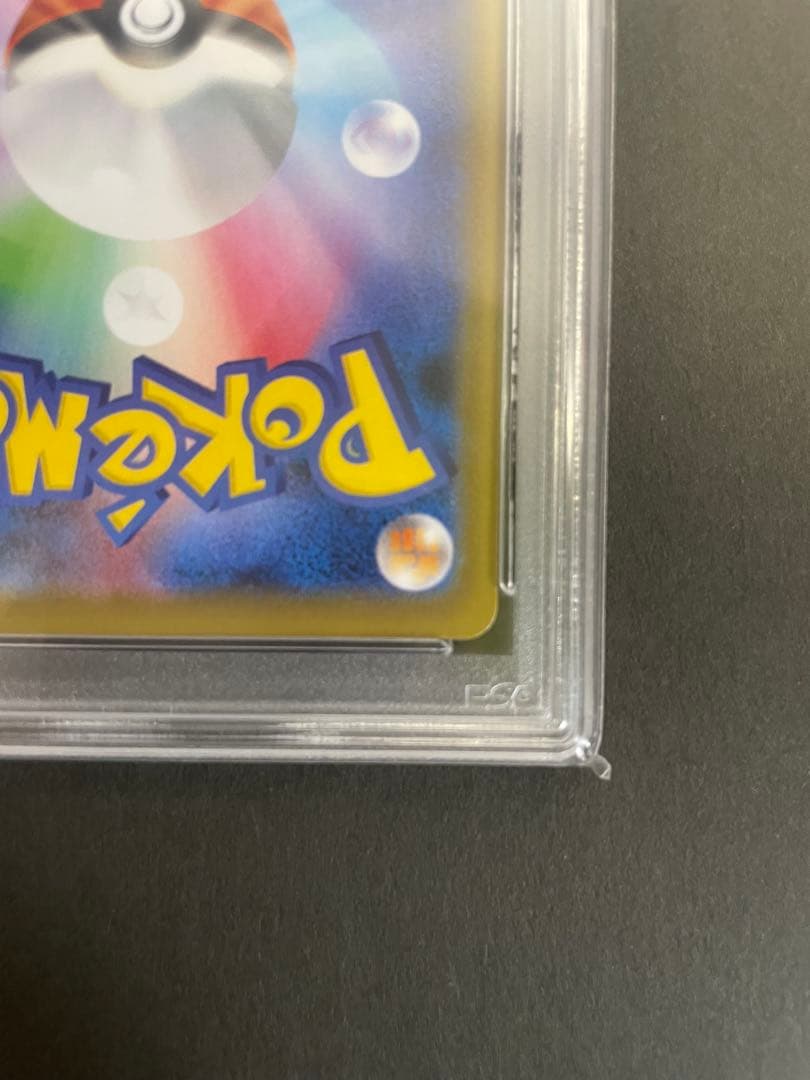 PSA10 バシャーモ Vmax HR (SA)086/070