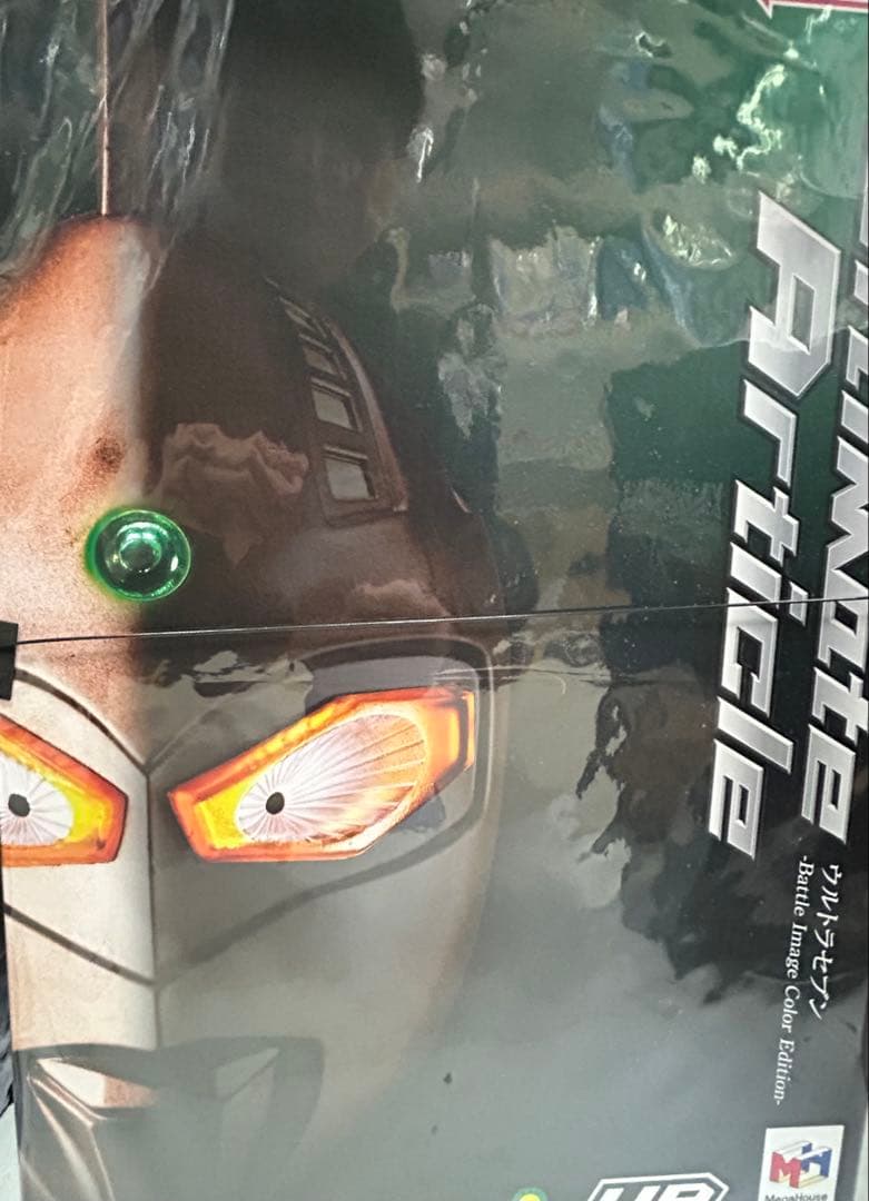 Ultimate Article ウルトラセブン（バトルイメージカラーEd.