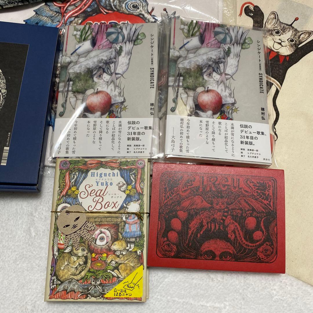 ヒグチユウコ 直筆サイン イラスト 複製画 ほんやのねこ・おみやげ　バッグ