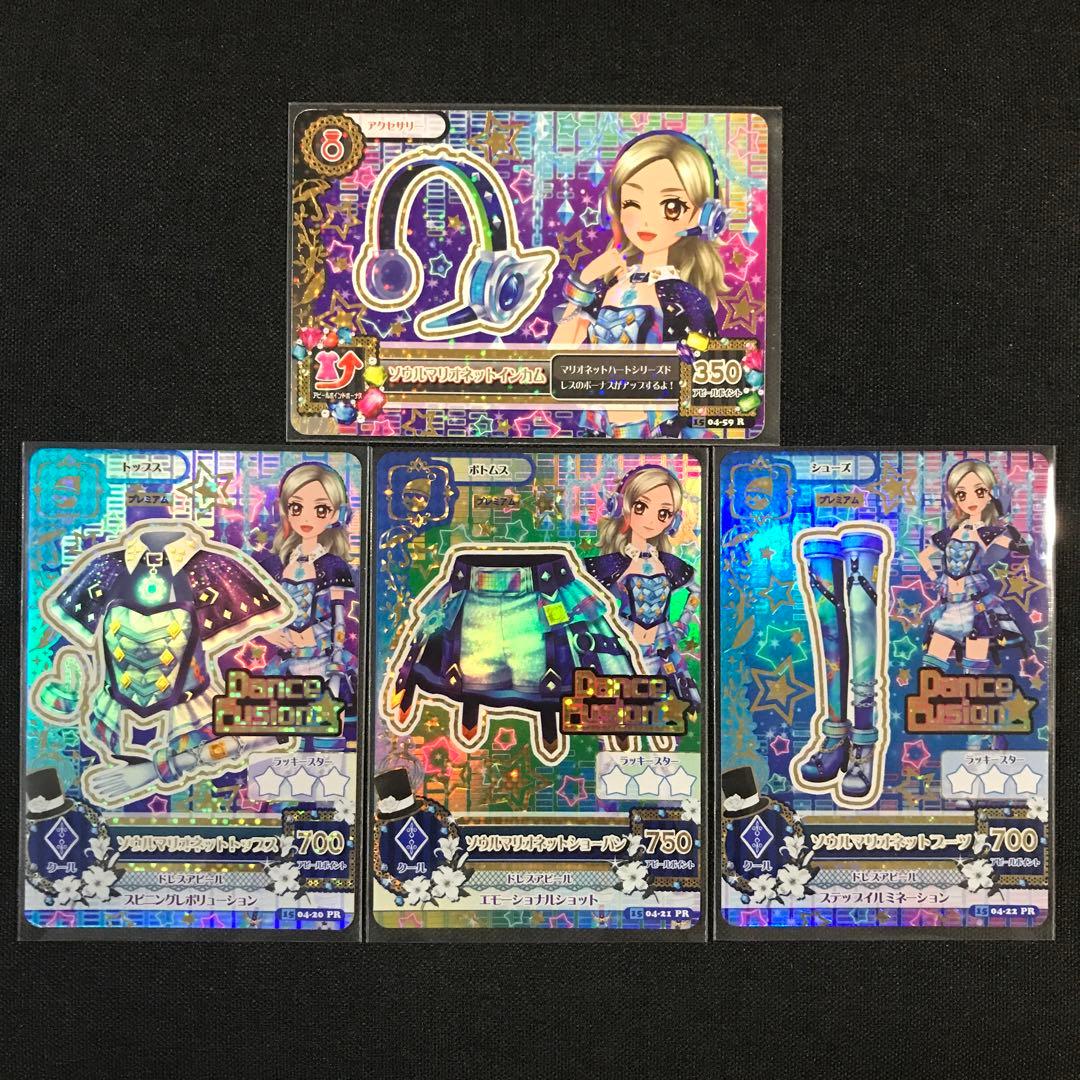 johnleeknb様アイカツカード ソウルマリオネットコーデ