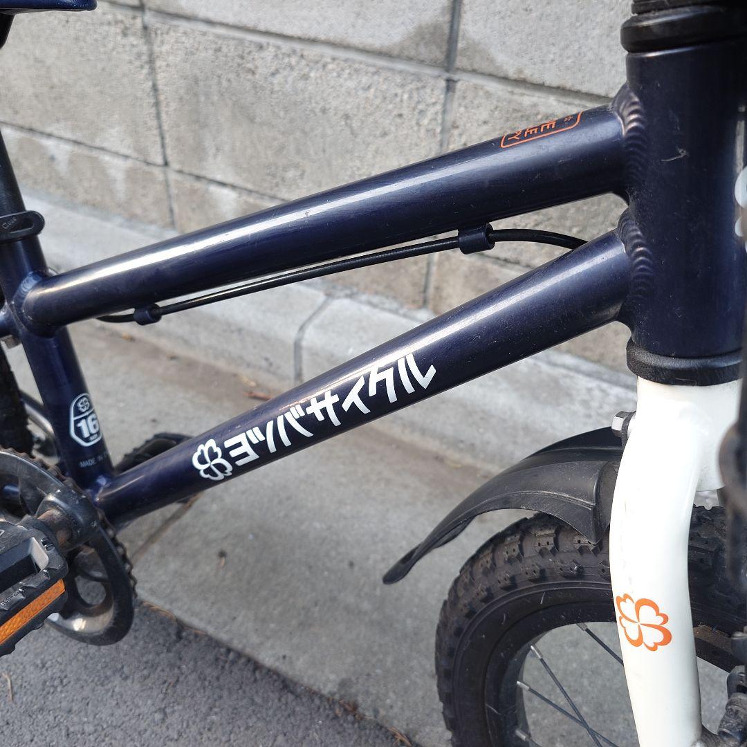 【手渡し　東京都】ヨツバサイクル　16インチ　ネイビー
