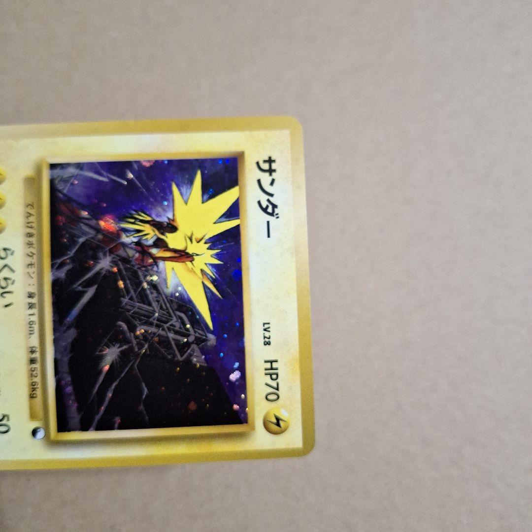 旧裏　サンダー　クイックスターターギフト　キラ　ホロ　マークなし