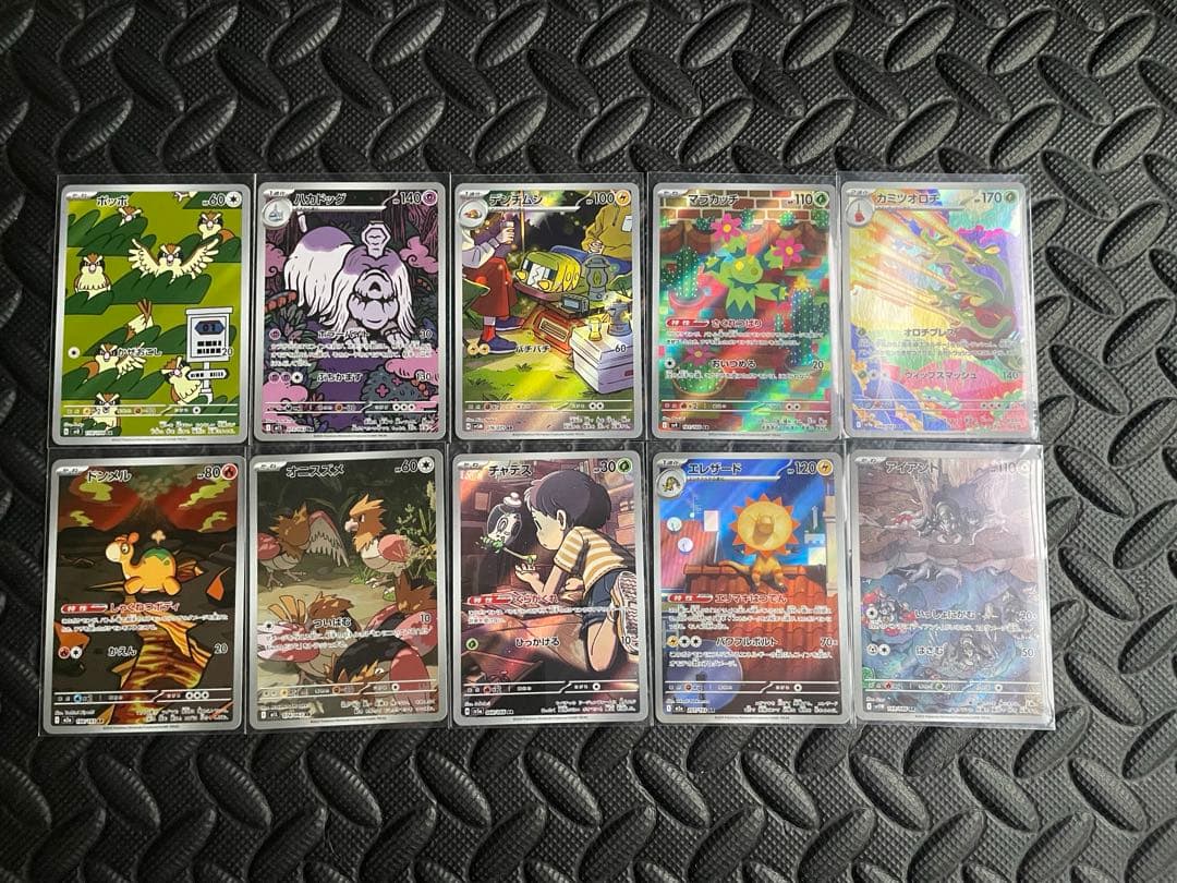 ARまとめ売り　70枚