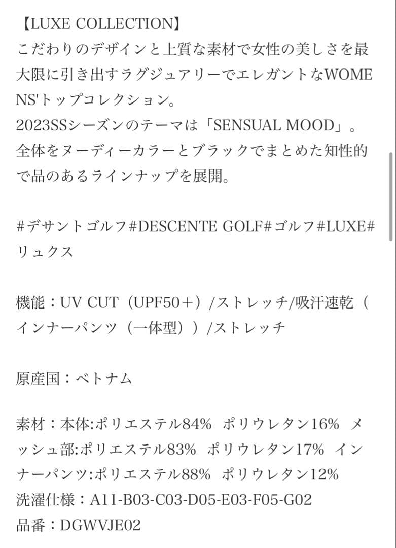 DESCENTEゴルフ レディーススカート XS