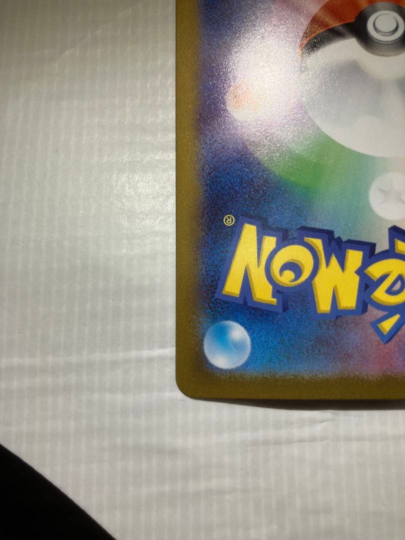 【美品】【センタリング⭕️】リーリエのピッピex SAR仕様