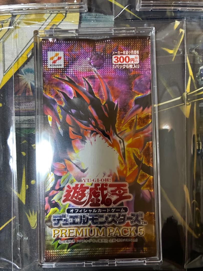 【絶版貴重】遊戯王OCG プレミアムパック 1〜7 武藤遊戯　時代セット