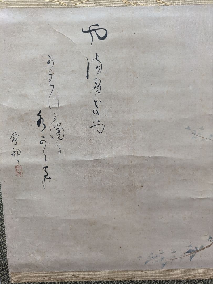 掛軸　日本画　書道　骨董品
