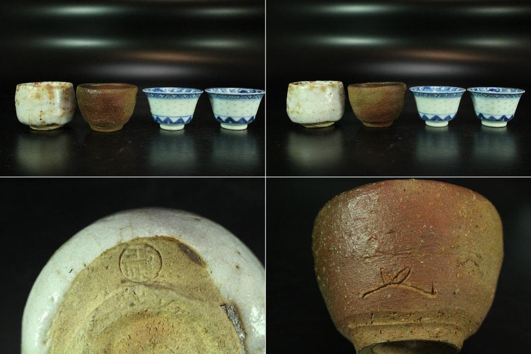 志野 信楽 備前 清代螢盃 九谷 瀬戸 ぐい呑み 盃 十二件(K-A160)