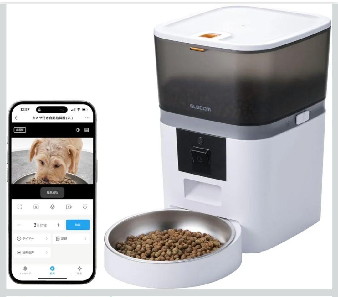 エレコム 自動給餌器 カメラ付き PET-AF01CAWH