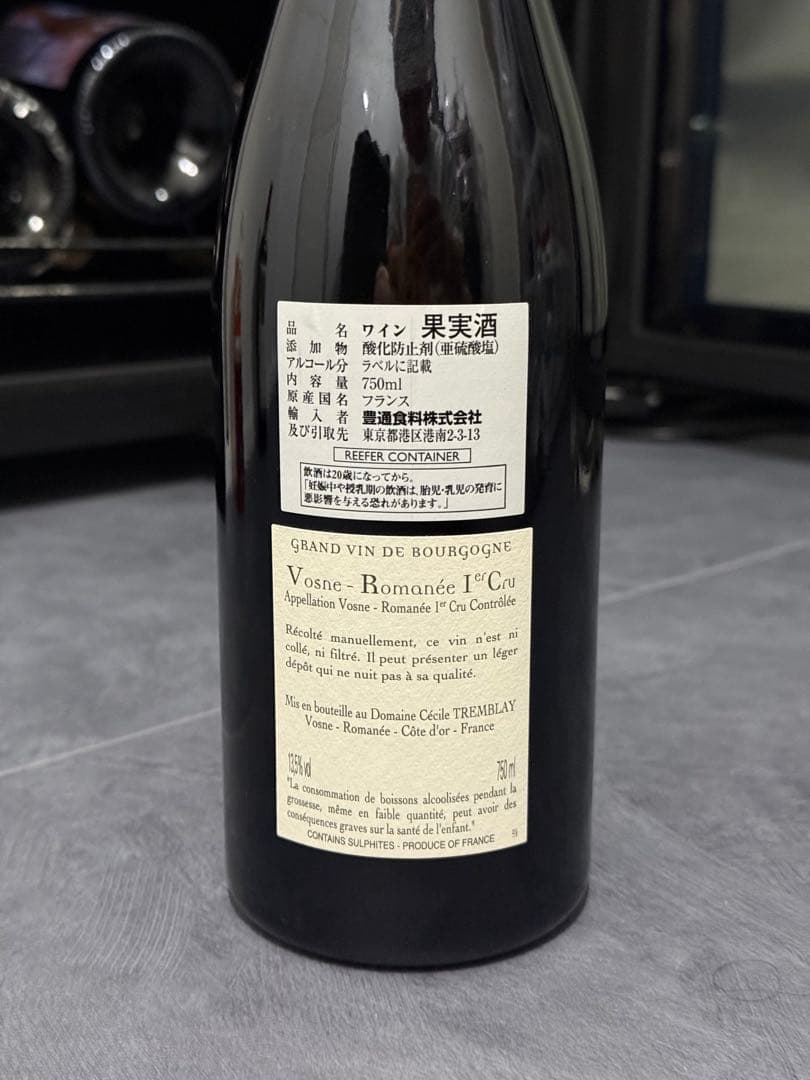 B*t様 Cecile Tremblay 2022 ヴォーヌロマネ　プルミエクリ