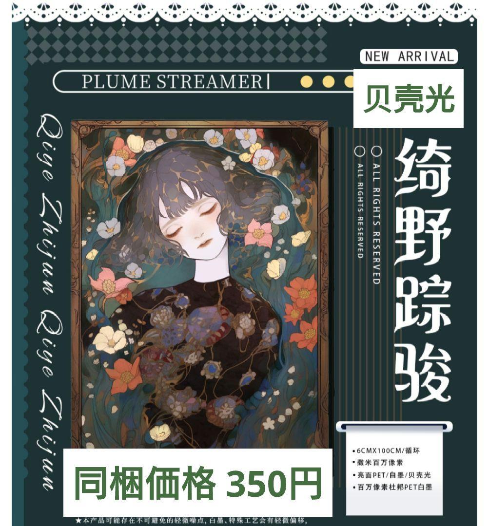 廃盤品✩J1077＃绮野踪骏(贝壳光)绿野仙踪切売り海外人物女の子AIマステ