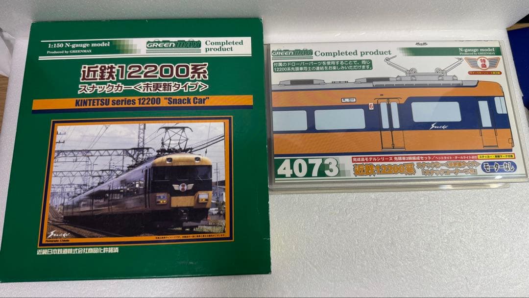 グリーンマックス4068 7073近鉄12200系 スナックカー 未更新　6両