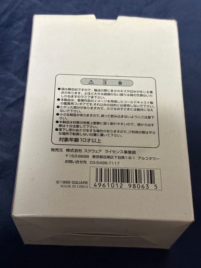 サボテン君　フィギュア