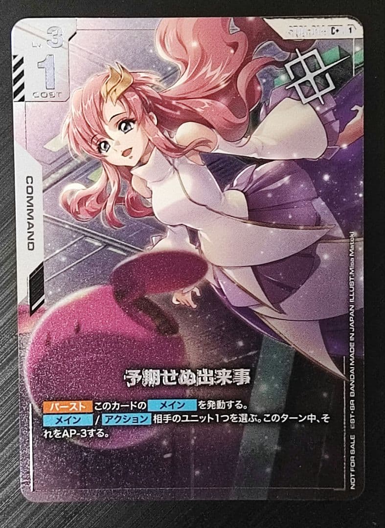 予期せぬ出来事　パラレル　ショップバトル優勝　　プロモ