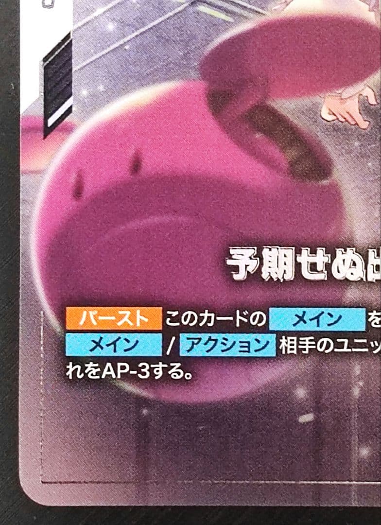 予期せぬ出来事　パラレル　ショップバトル優勝　　プロモ