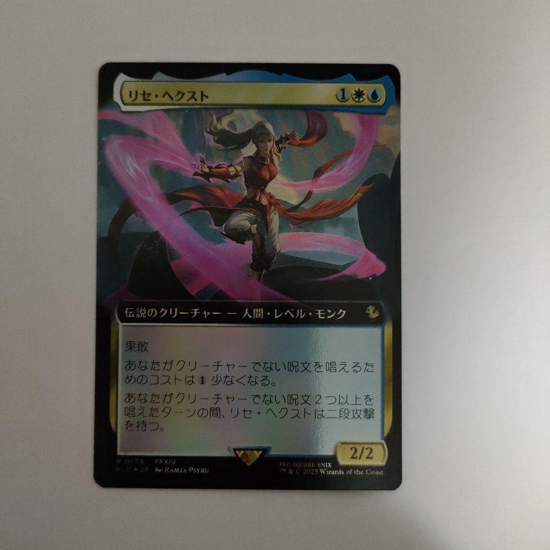 MTG　リセ•ヘクスト　拡張アート　Foil