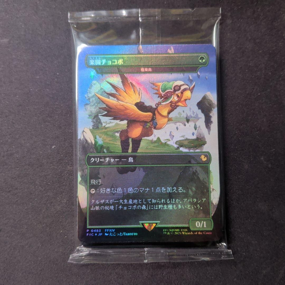 MTG ファイナルファンタジー30パック他