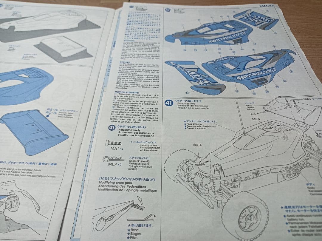 未走行 タミヤ ブレイジングスター オマケあり