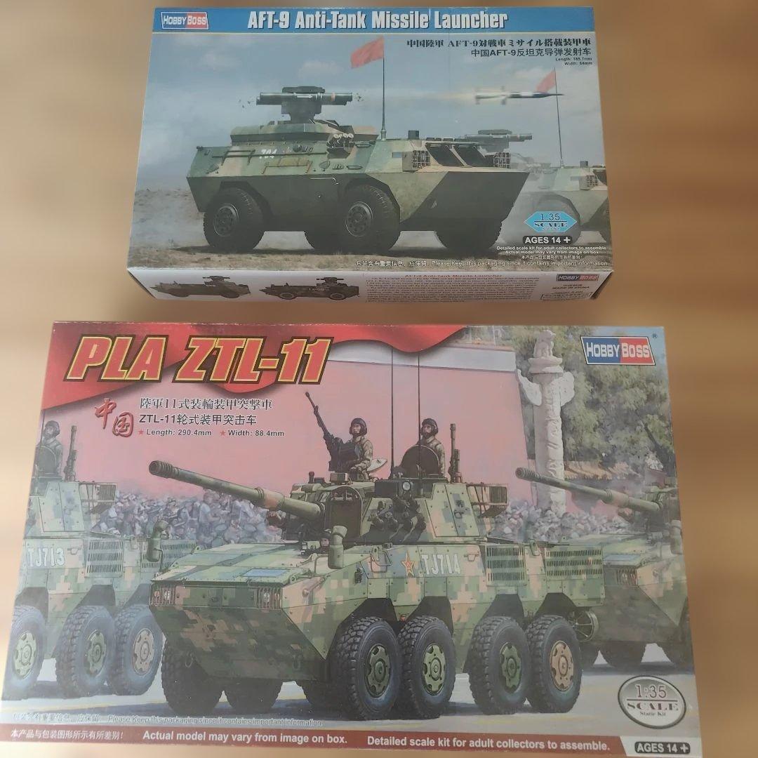 希少 ホビーボス 1/35 中国軍 11式105mm装甲突撃車 86B歩兵戦闘車