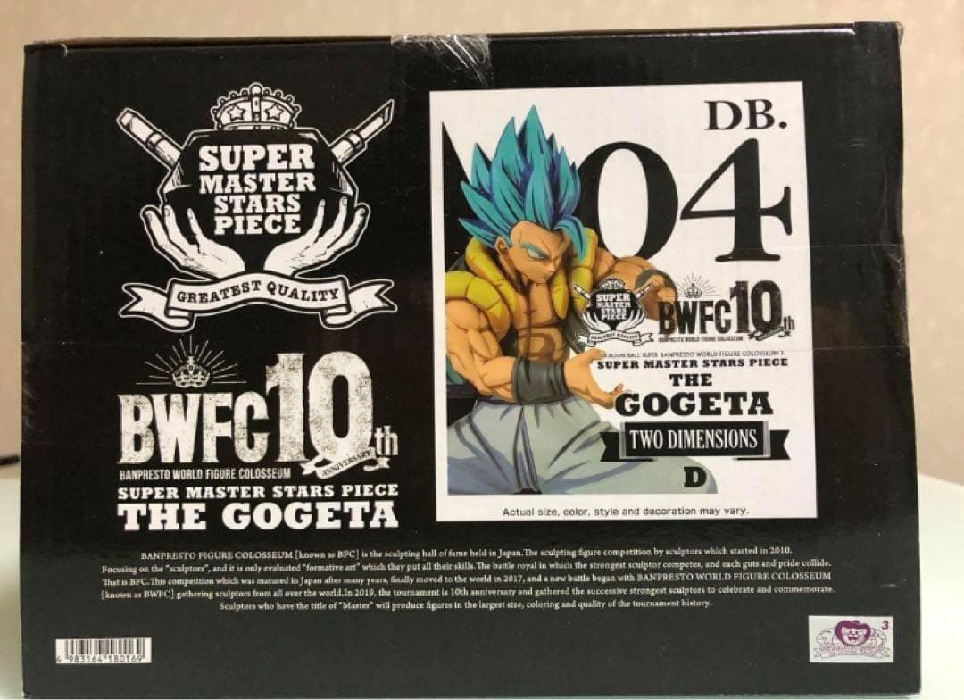 R*n様 在庫ラスト　SMSP ドラゴンボール　ゴジータ 海外　二次元彩色　D賞