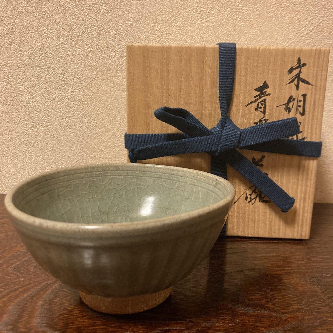 宋胡録　青瓷茶碗