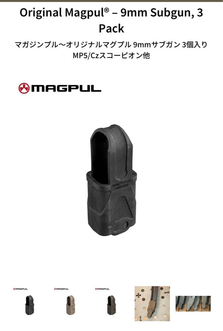 ぺこぺこさん専用　　東京マルイ MP5 SD6 次世代電動ガン　付属品多数