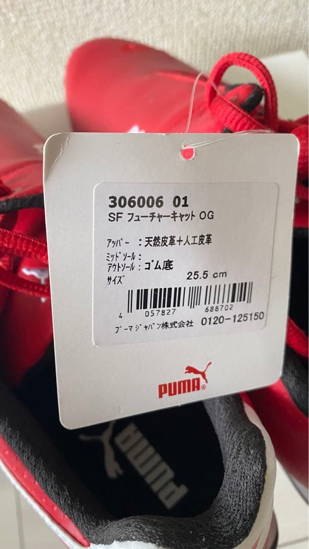 Puma x Ferrariサッカーシューズ フェラーリロゴ付き