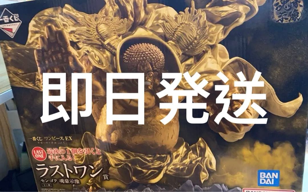 一番くじ ワンピース 悪魔を宿す者達 Vol.3 ラストワン センゴク