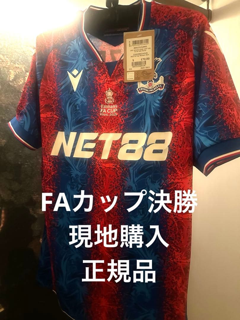クリスタルパレス24/25 エゼ FAカップ 優勝仕様 S ユニフォーム