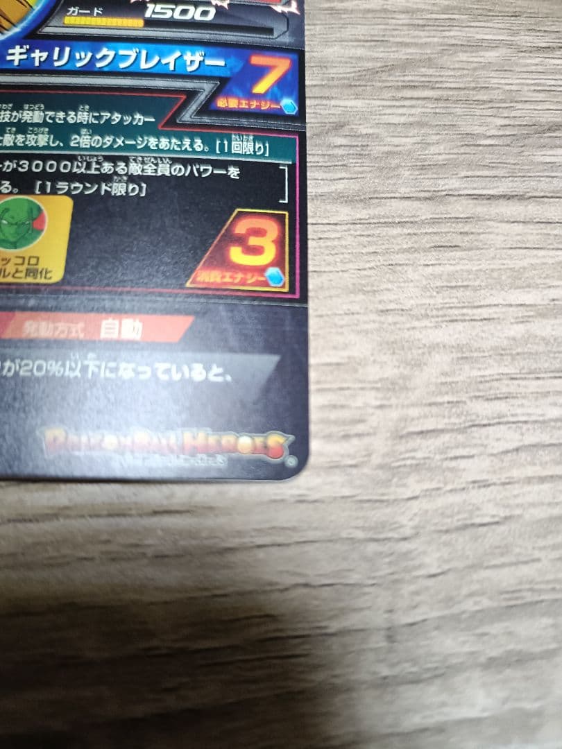 スーパードラゴンボールヒーローズ lcまとめ売り!!