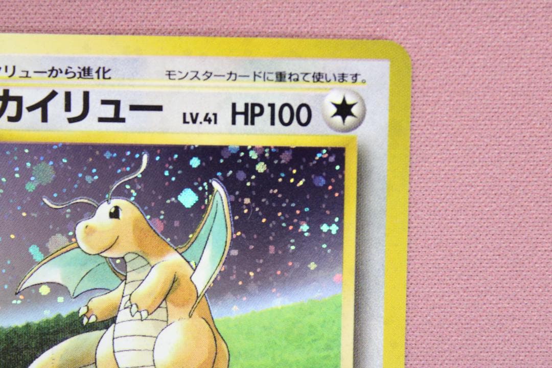 ポケカ カイリュー No.149 旧裏 45-EY0212-16C