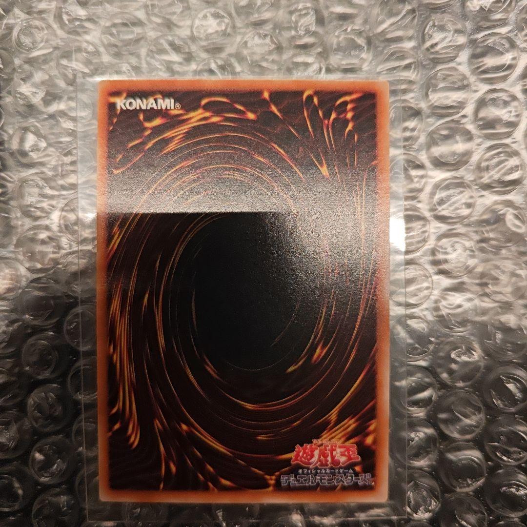 遊戯王　超魔導剣士－ブラック・パラディン　レリーフ