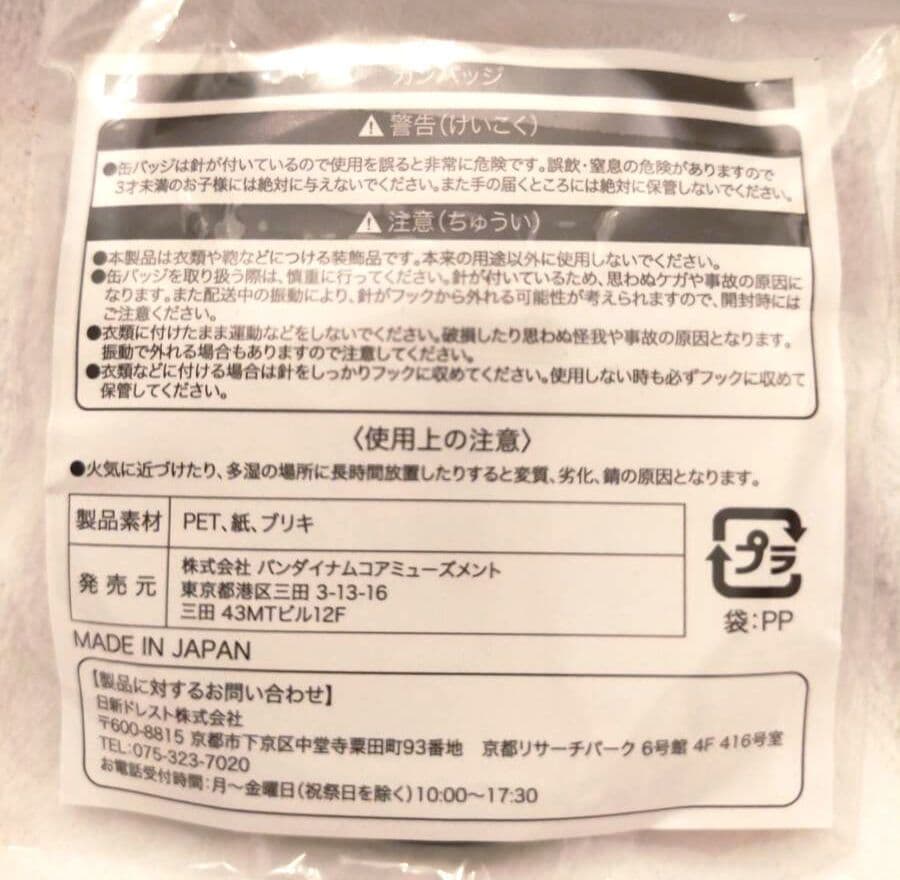 HUNTER×HUNTER　J-WORLD　TOKYO　限定品　缶バッジ　クロロ