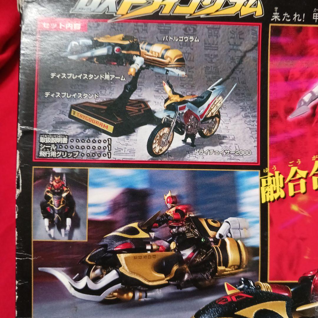 仮面ライダー　クウガ　超合金　 装着変身2　DXトライゴラウム(限定版)　セット