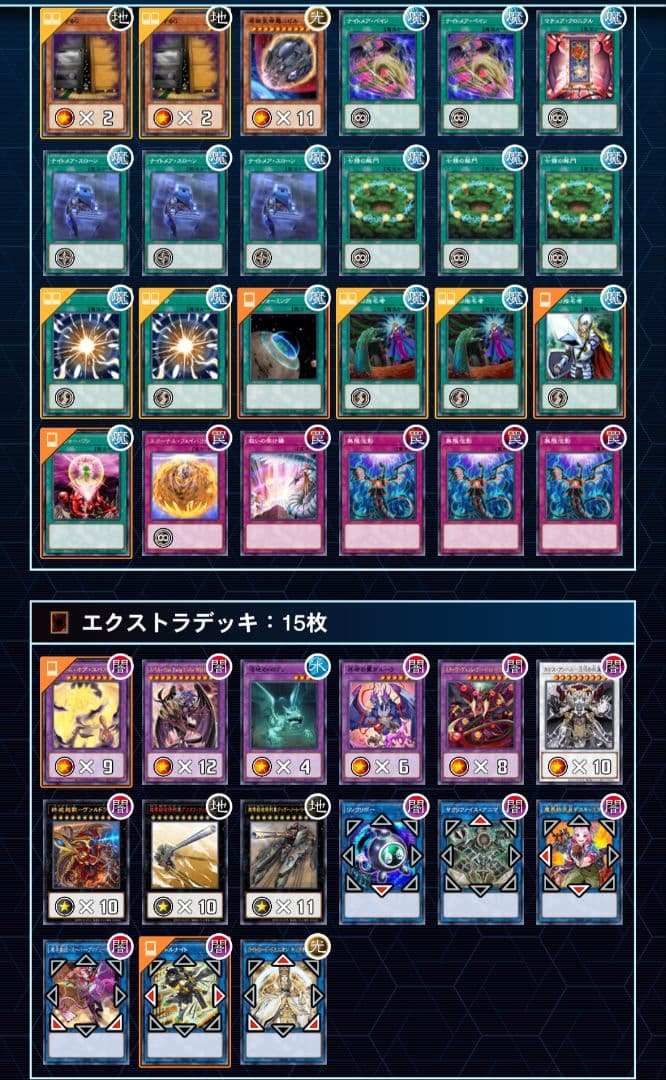 【遊戯王】ユベルデッキ【ガチ本格構築】