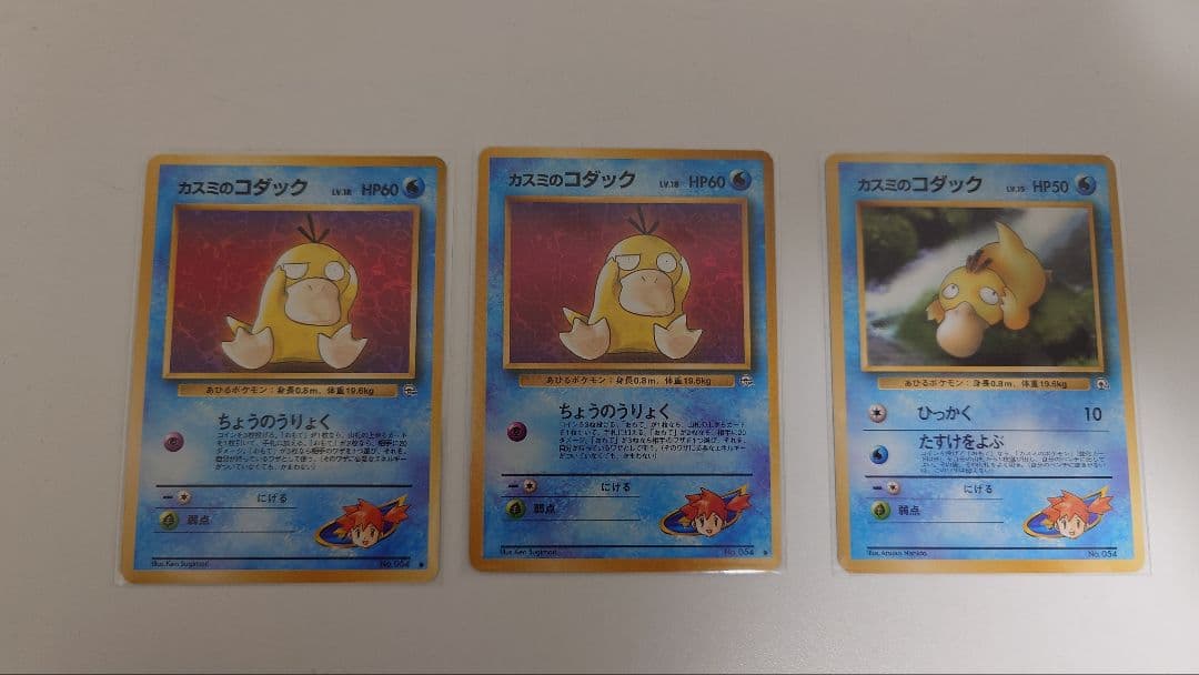 ジムリーダーカスミ12枚セット