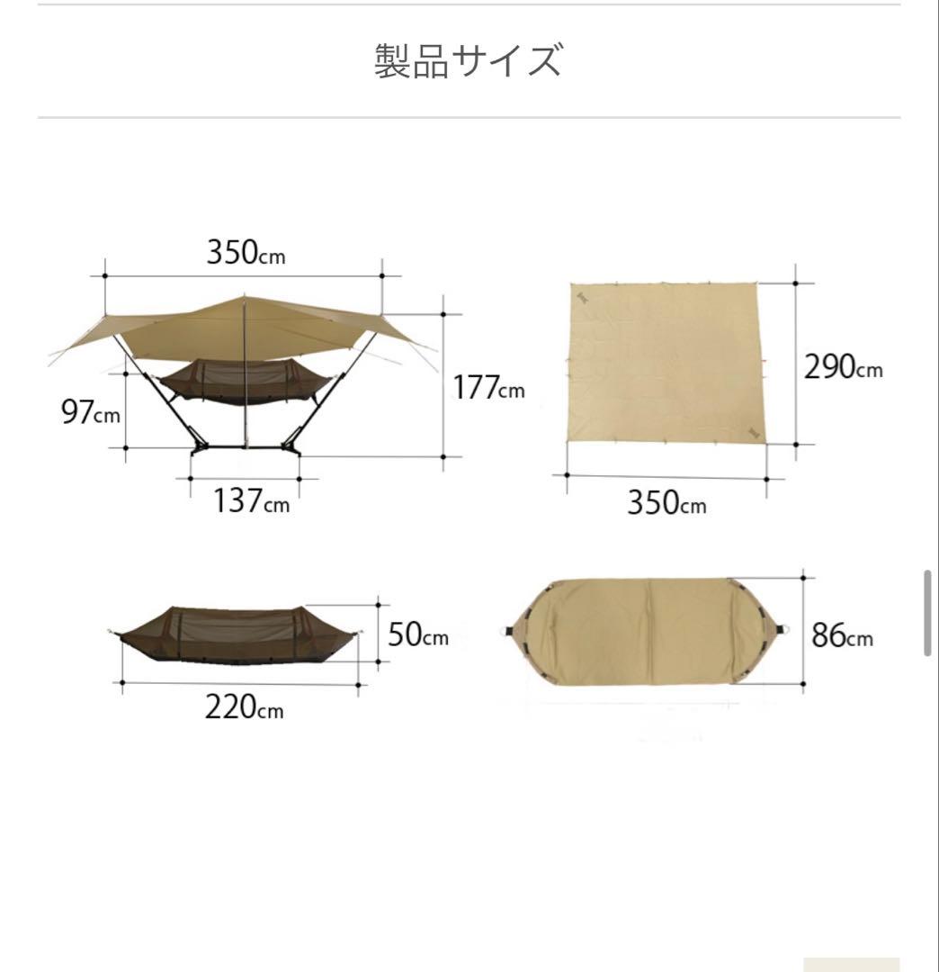 DOD トゥリーイラヘン　自立式ハンモックテント