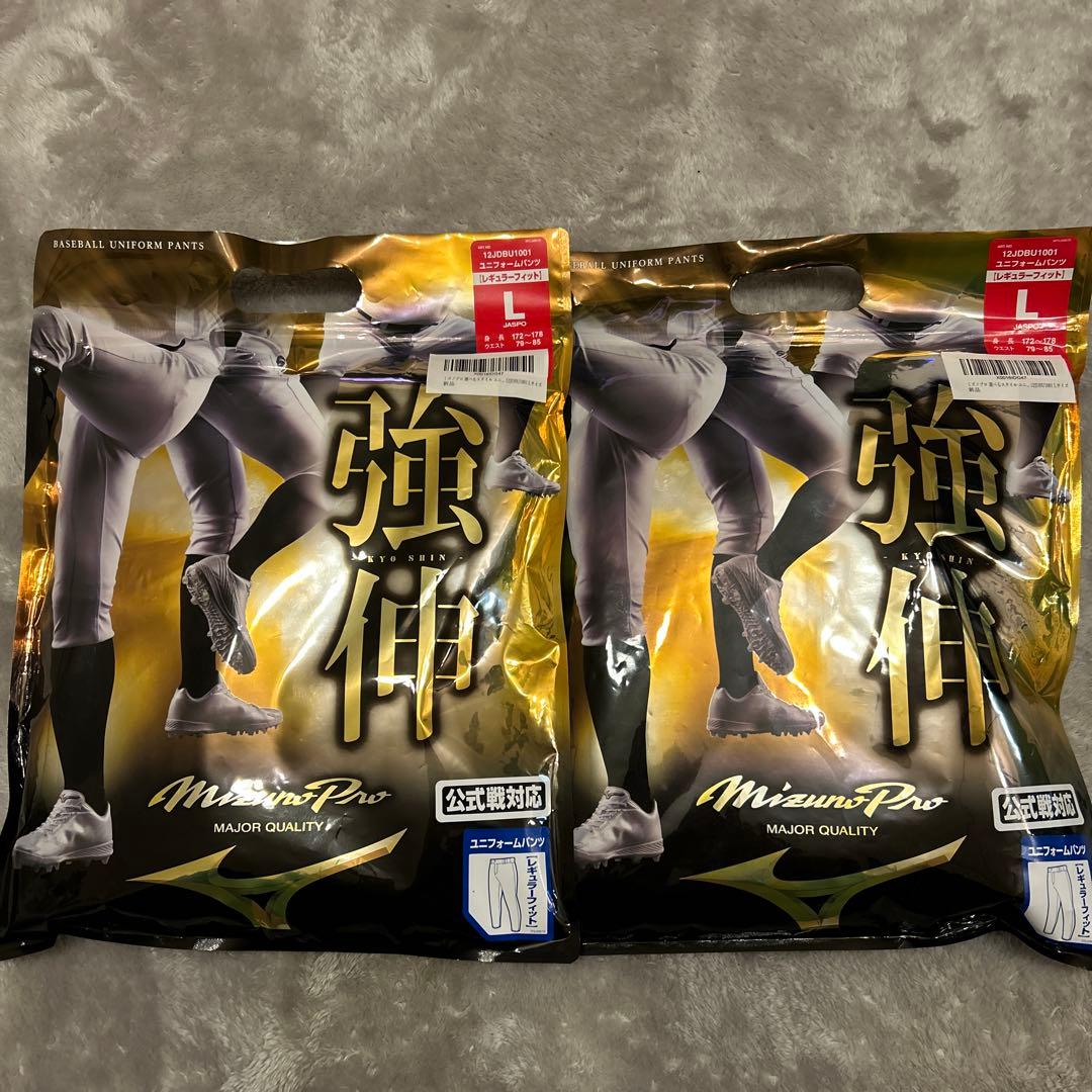 MizunoPro ユニフォームパンツ Lサイズ 2枚セット バラ売り⭕️
