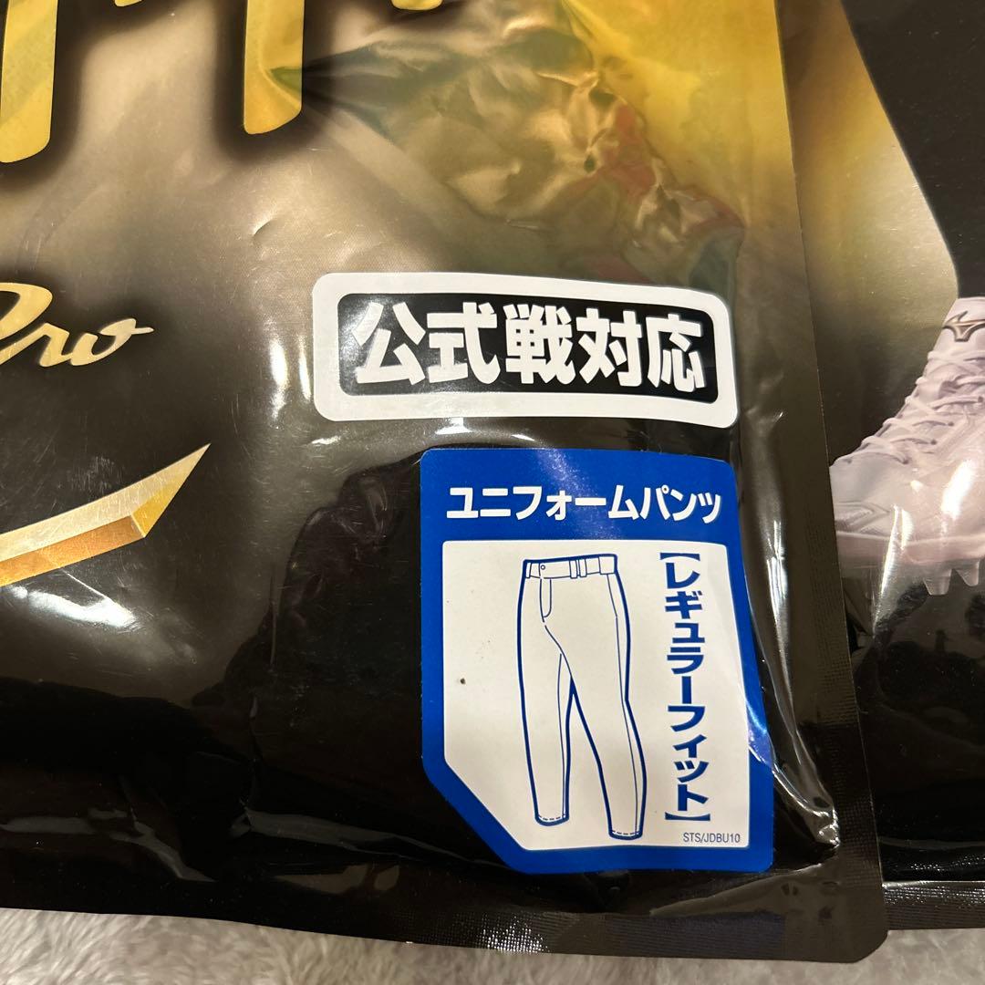MizunoPro ユニフォームパンツ Lサイズ 2枚セット バラ売り⭕️