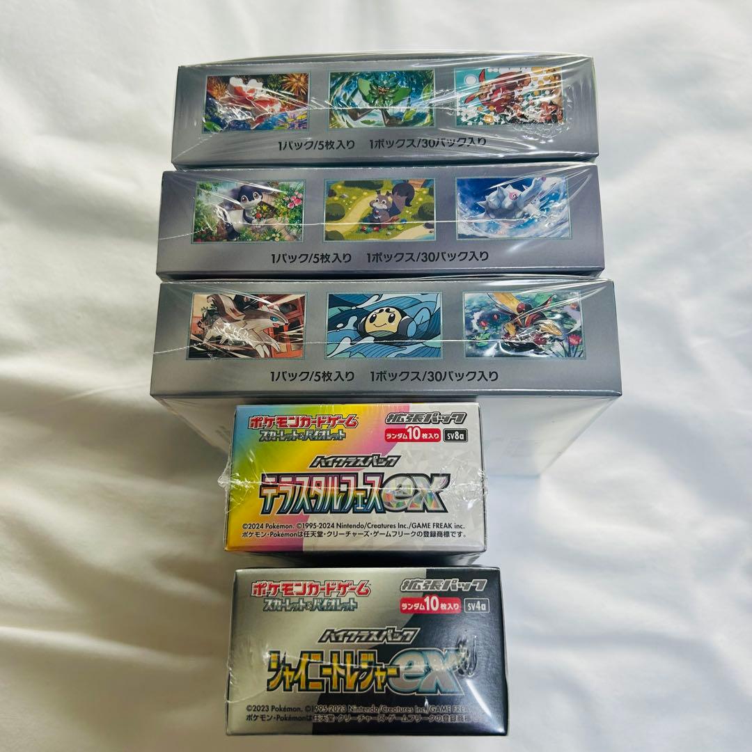 ポケモンカード 5個まとめ売り 箱　BOX テラスタルフェスなど　未開封品