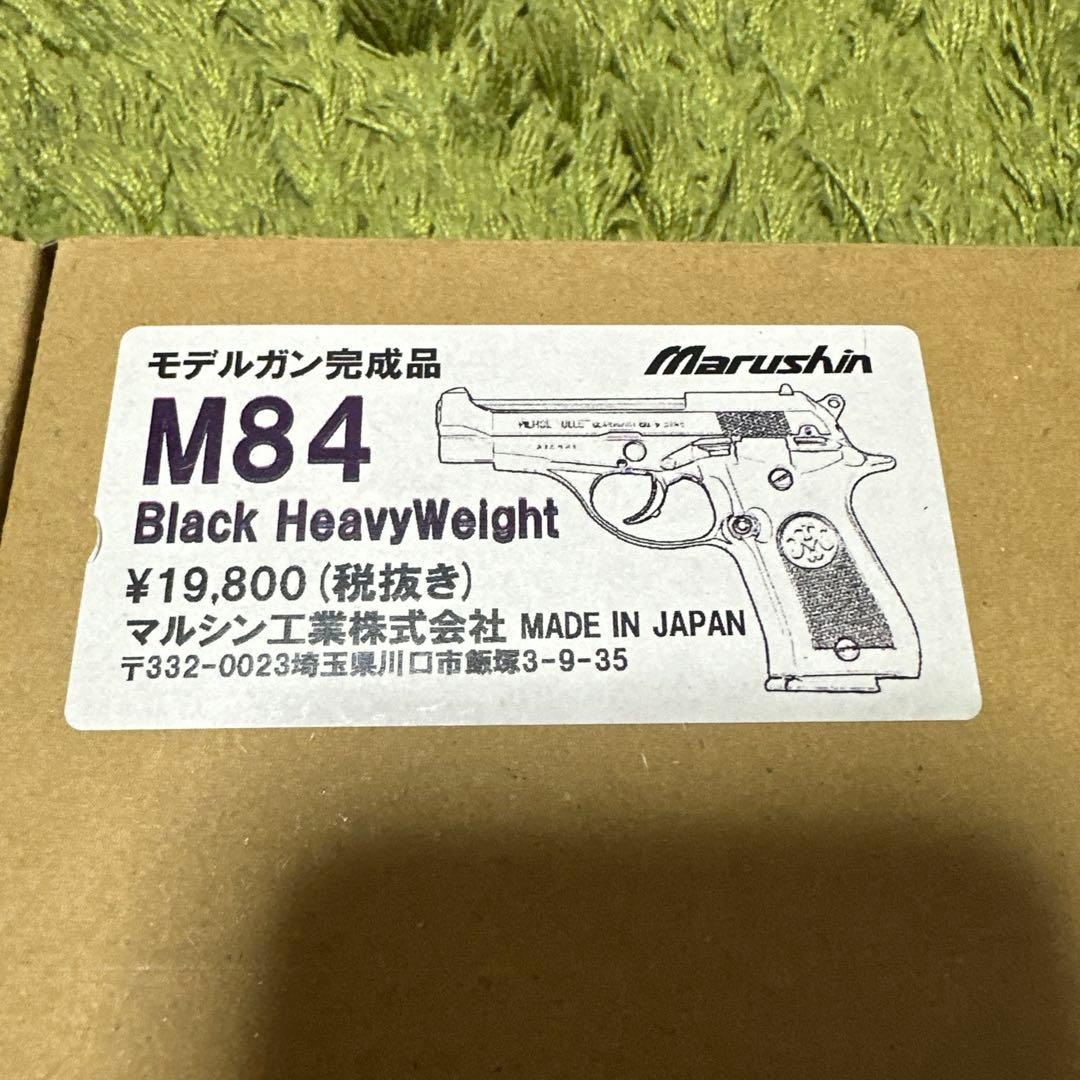 Marushin M84 ブラックモデルガン