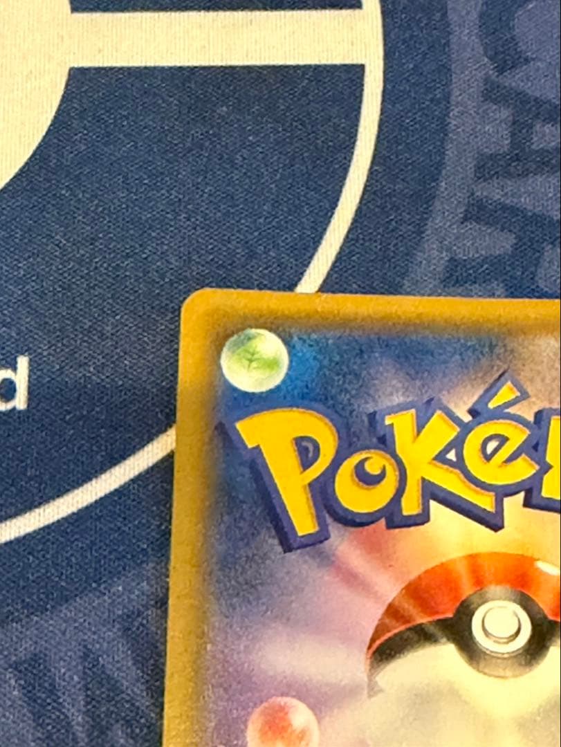 ヨコハマのピカチュウ　３枚セット