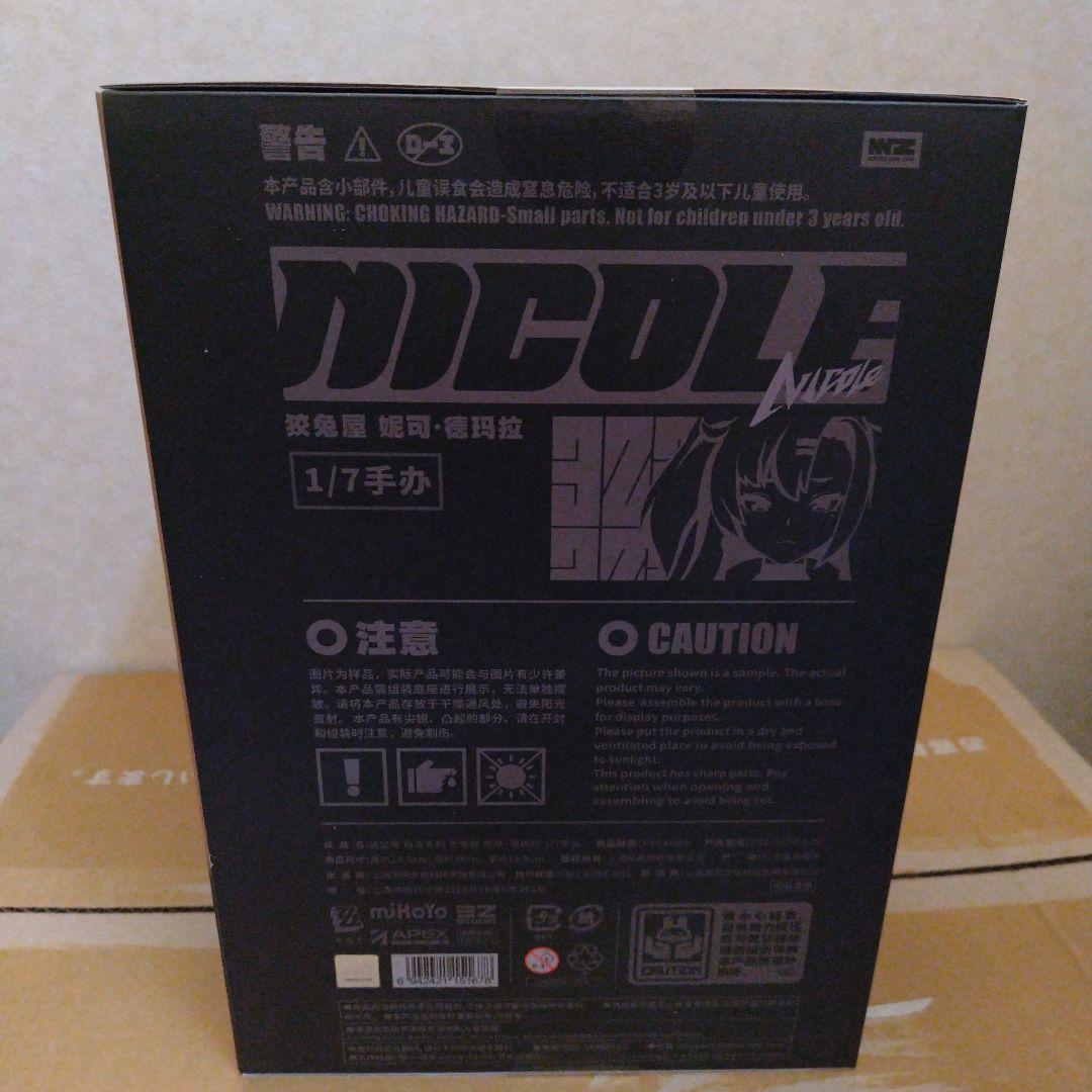 未開封　ゼンレスゾーンゼロ ニコ・デマラ 1/7 フィギュア