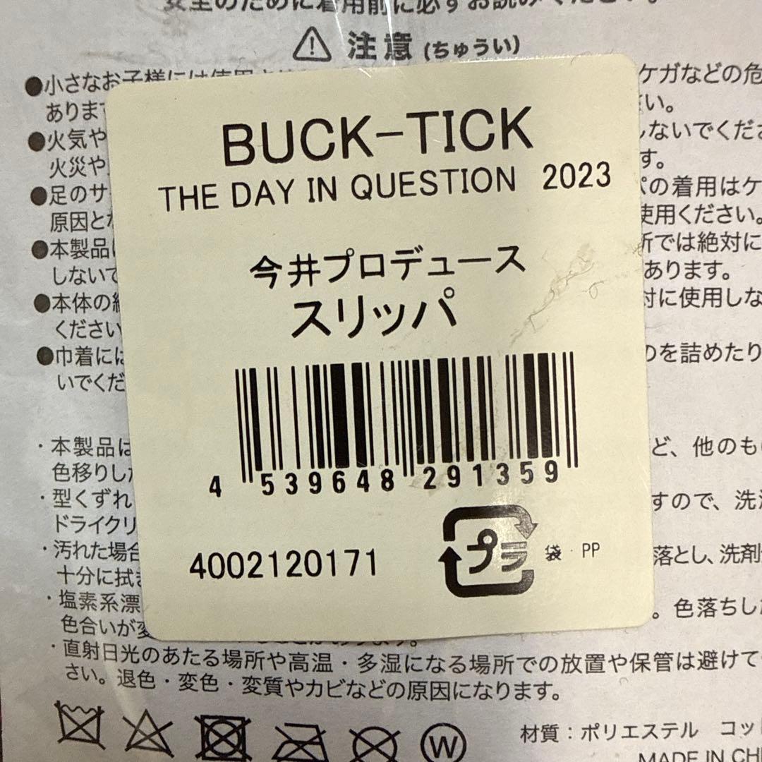 BUCK-TICK パジャマ レディース 2019 スリッパセット売り
