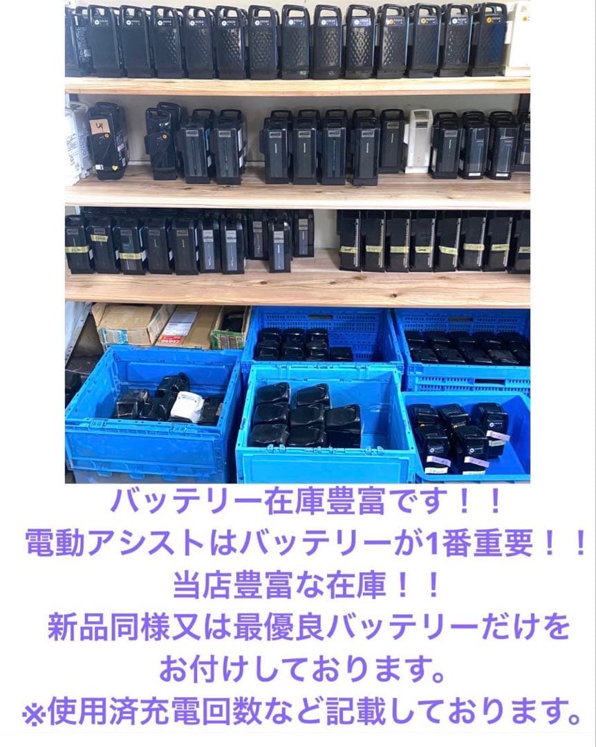 1年保証 ブリヂストン　フロンティア　26インチ　回生充電　電動アシスト自転車