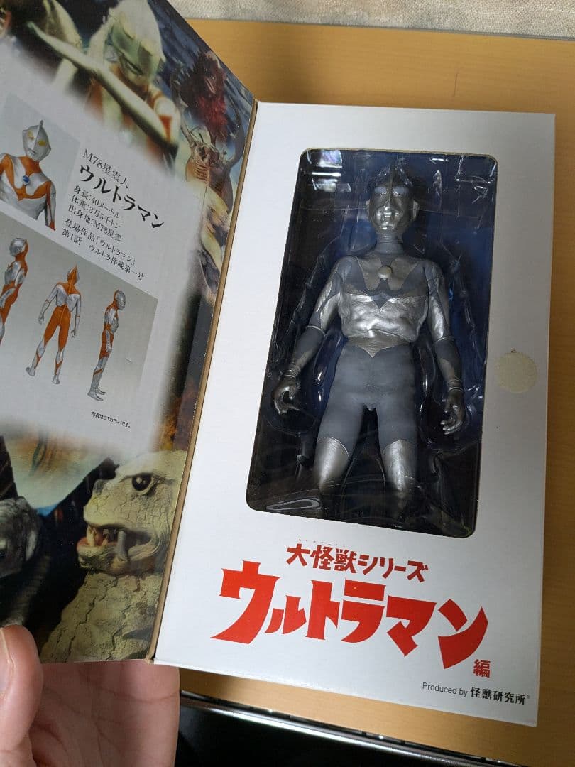 大怪獣シリーズ　M78星雲人　ウルトラマン　Aタイプ　モノクロ彩色版
